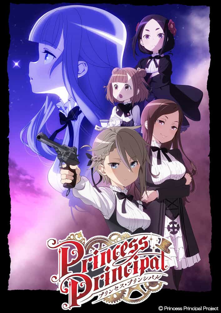 Принцесса-шпионка anime