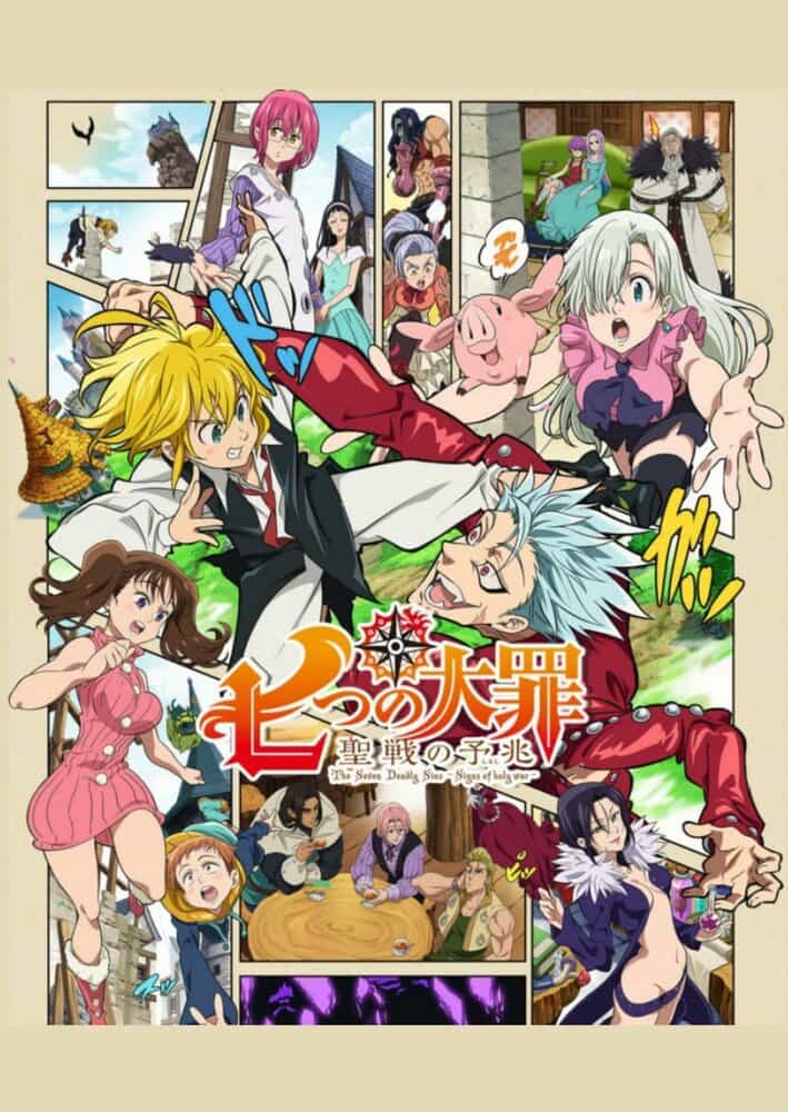 Семь смертных грехов: Знамение священной войны anime