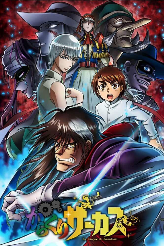 Цирк марионеток anime