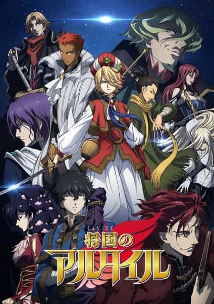 Империя Альтаир anime