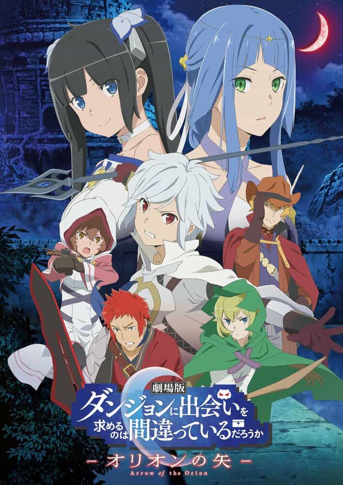 Может, я встречу тебя в подземелье? Стрела Ориона anime