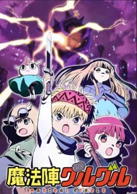 Волшебный круг Гуру-Гуру (2017) anime