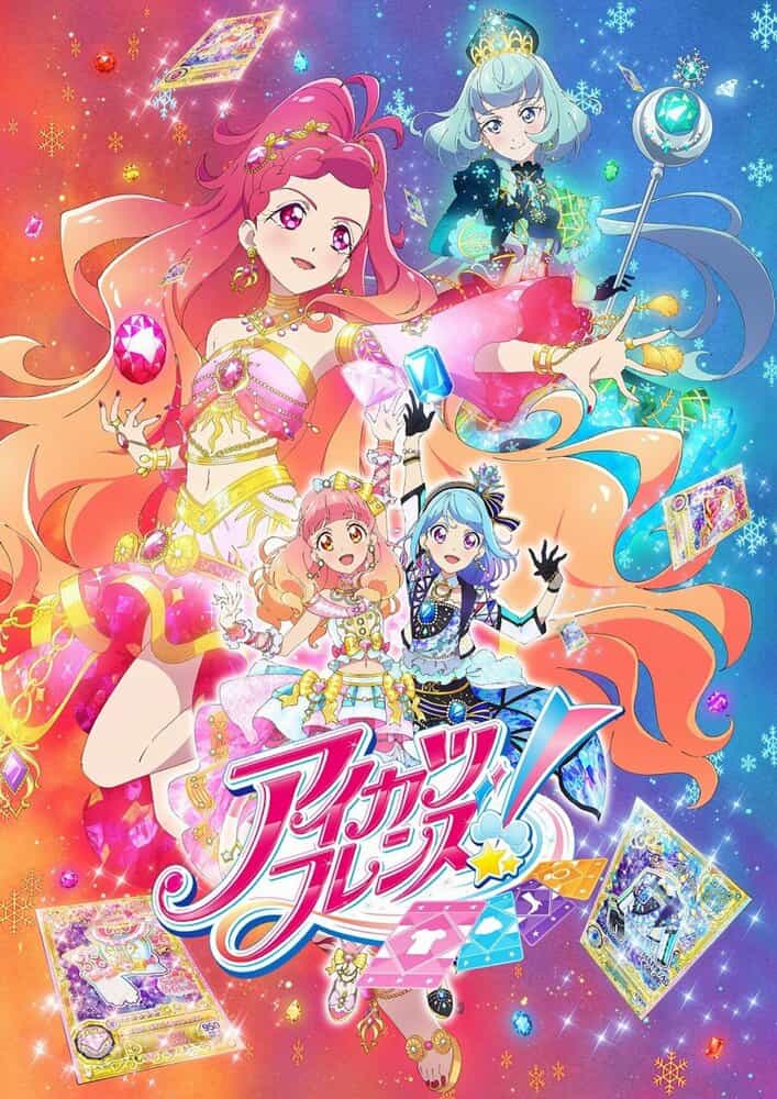 Друзья Айкацу! Искрящаяся жемчужина anime