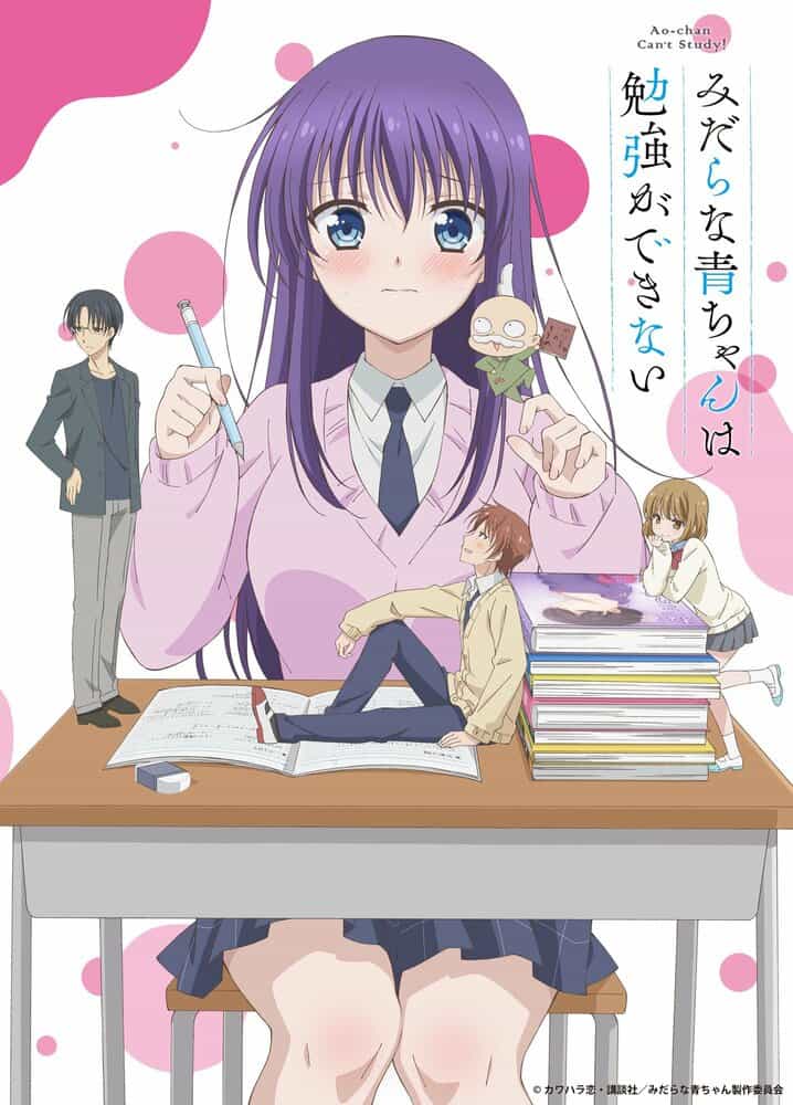 Похотливая Ао не может учиться anime