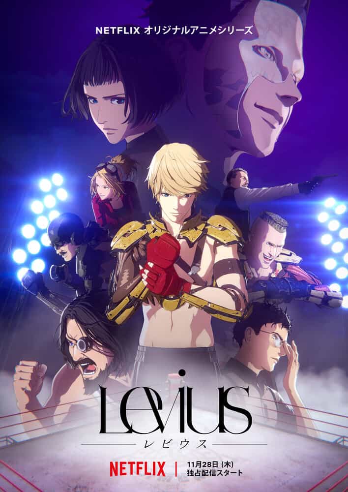 Левиус anime