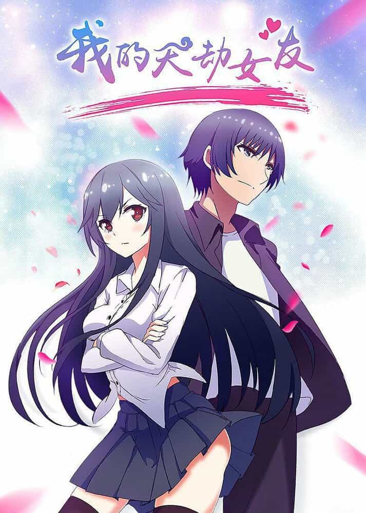 Моя подруга — культиватор anime