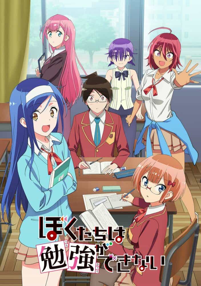 Мы не можем учиться! 2 anime