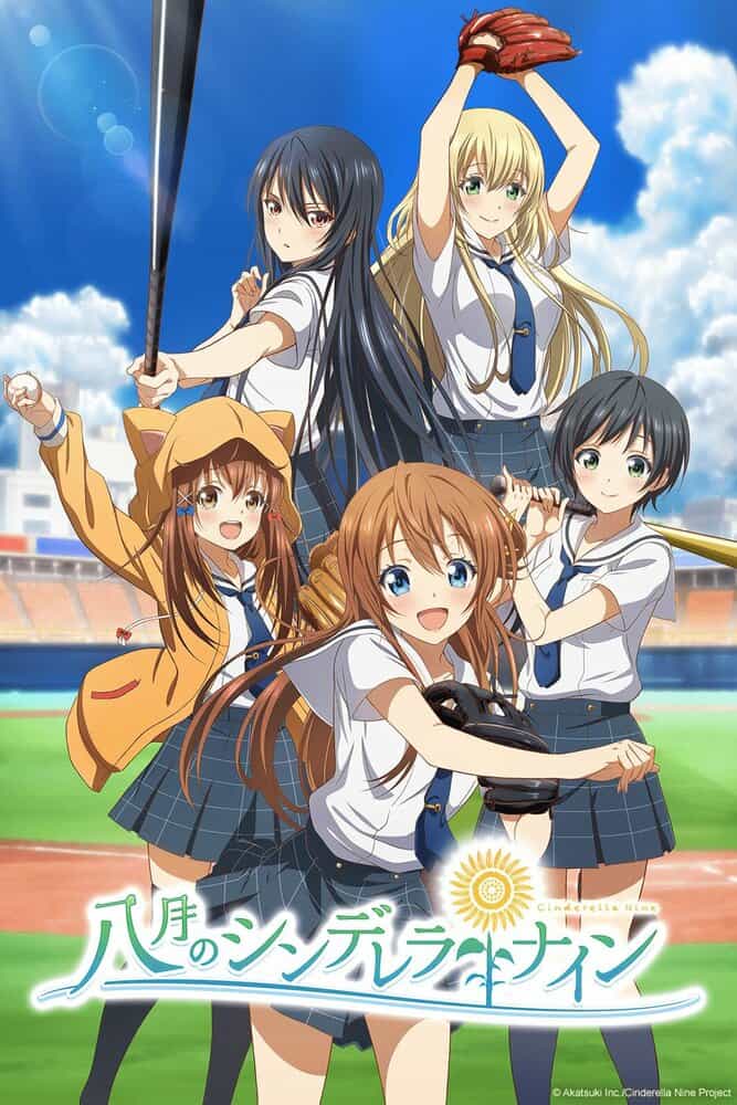 Девять августовских золушек anime
