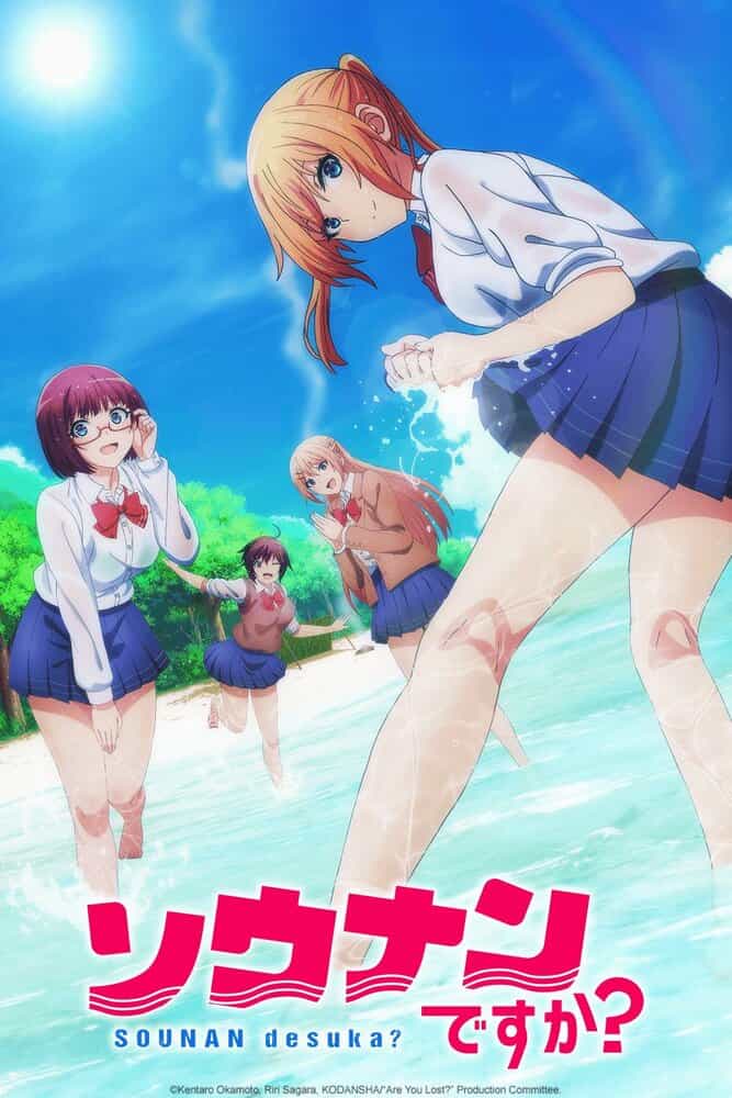 Потерялись? anime