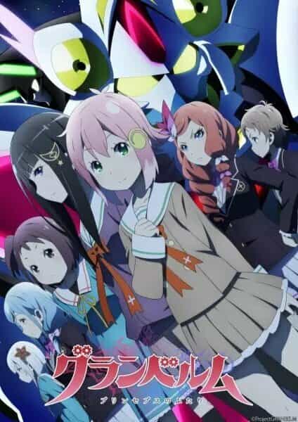 Гранбелм anime