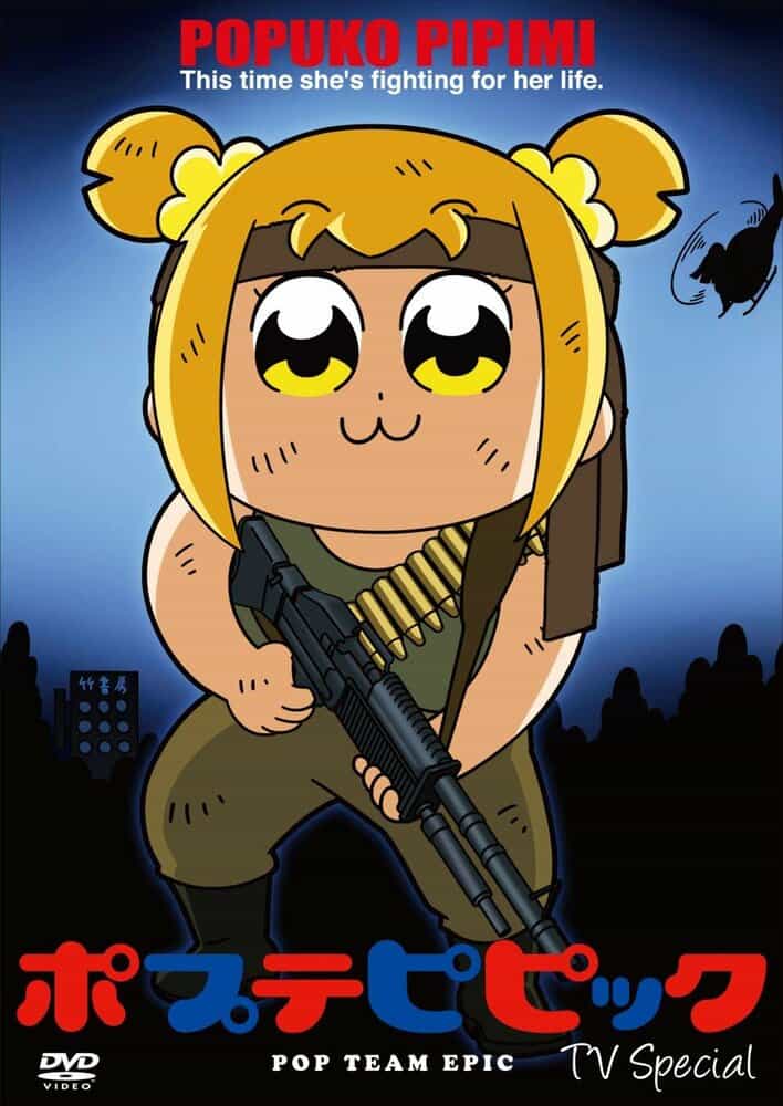 Попсовый эпос: Спецвыпуски anime