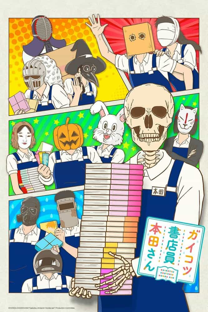 Книжник-скелет Хонда anime