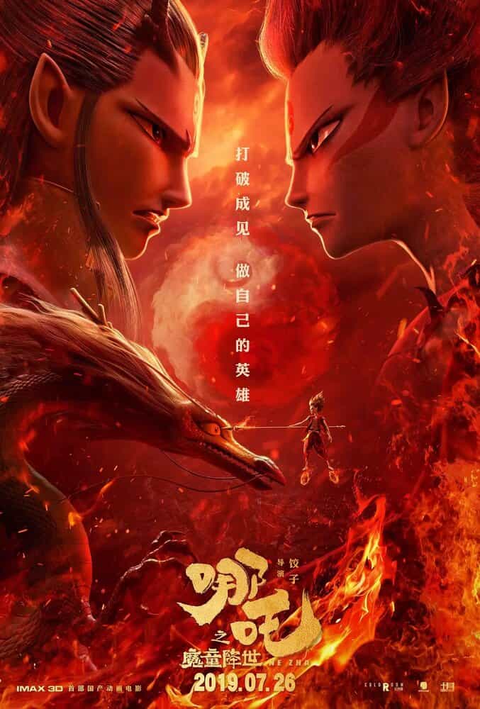 Нэчжа: Рождение дьявола anime