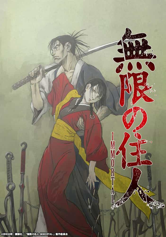 Клинок Бессмертного anime