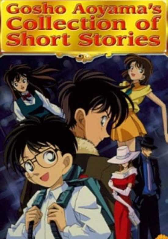 Сборник историй Госё Аоямы anime