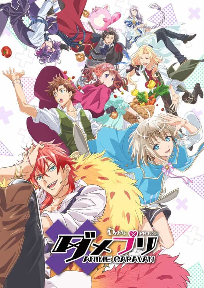 Дама и принц anime