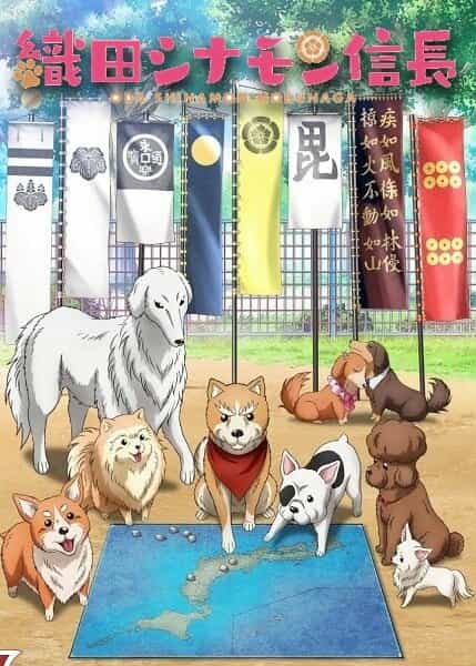 Ода «Корица» Нобунага anime