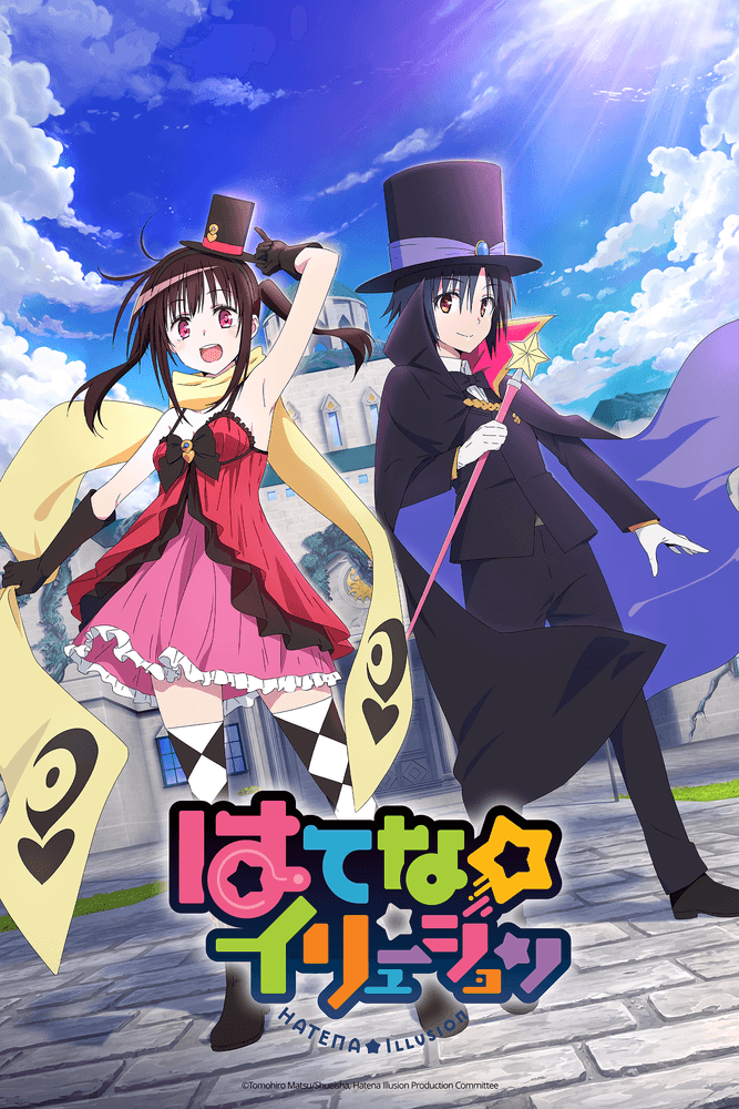 Иллюзия Хатэны anime