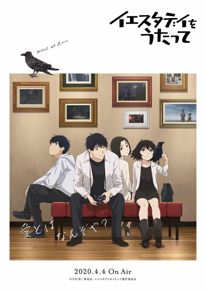 Спой для меня «Вчера» anime
