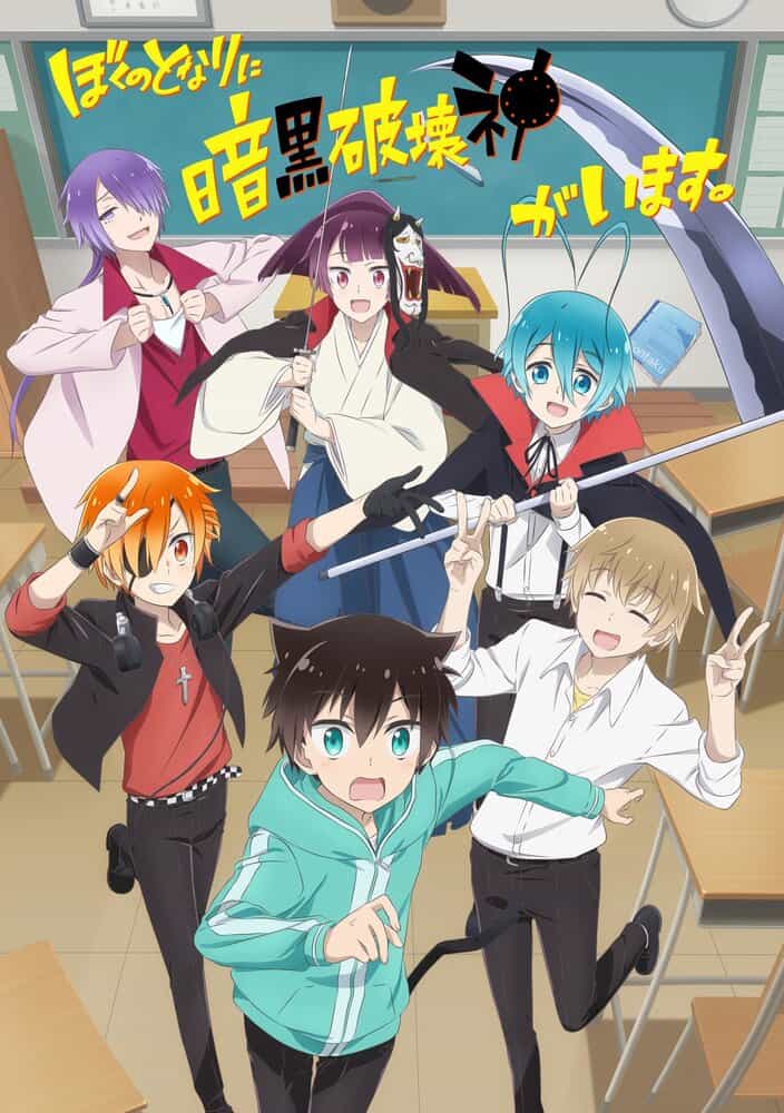 Мой одноклассник — тёмный бог разрушения anime
