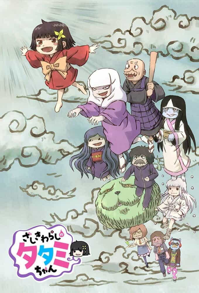 Домовой дух Татами anime