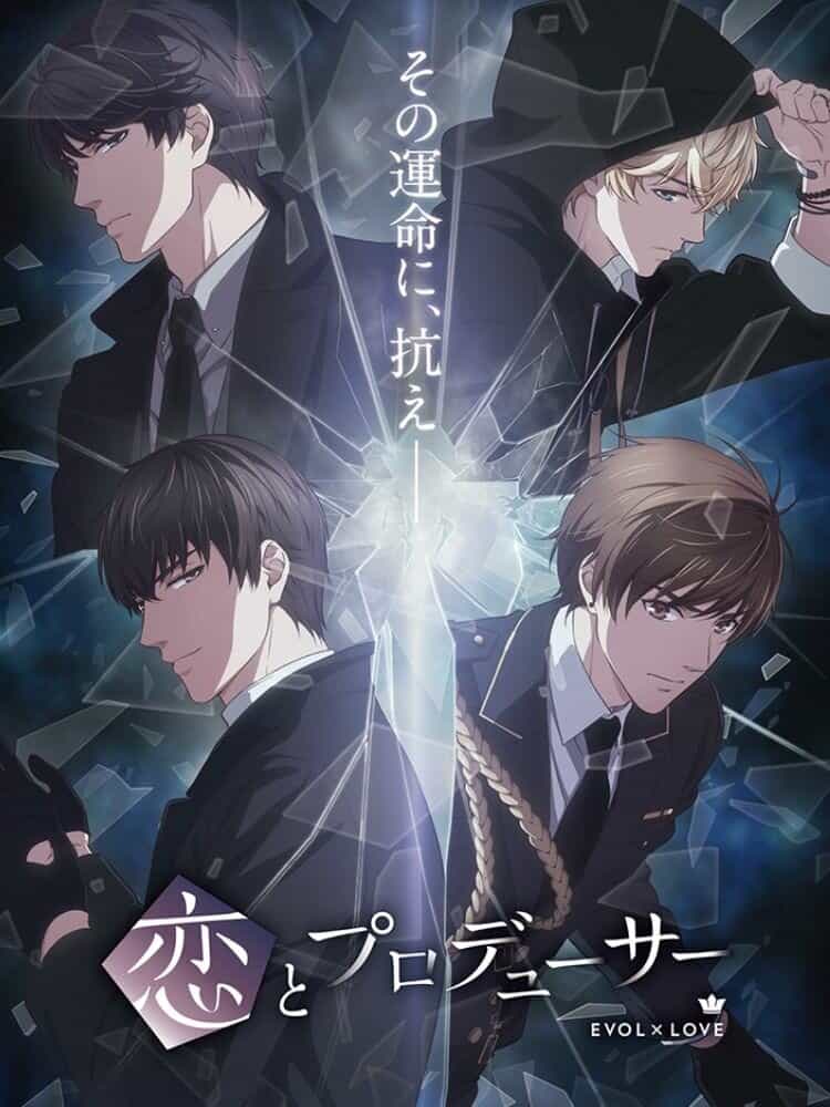 Любовь и продюсер anime