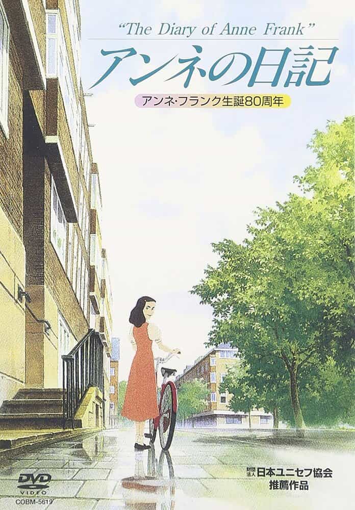 Дневник Анны Франк anime