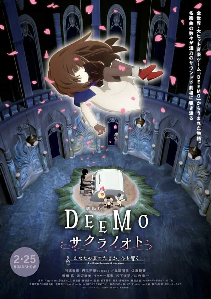 Димо anime