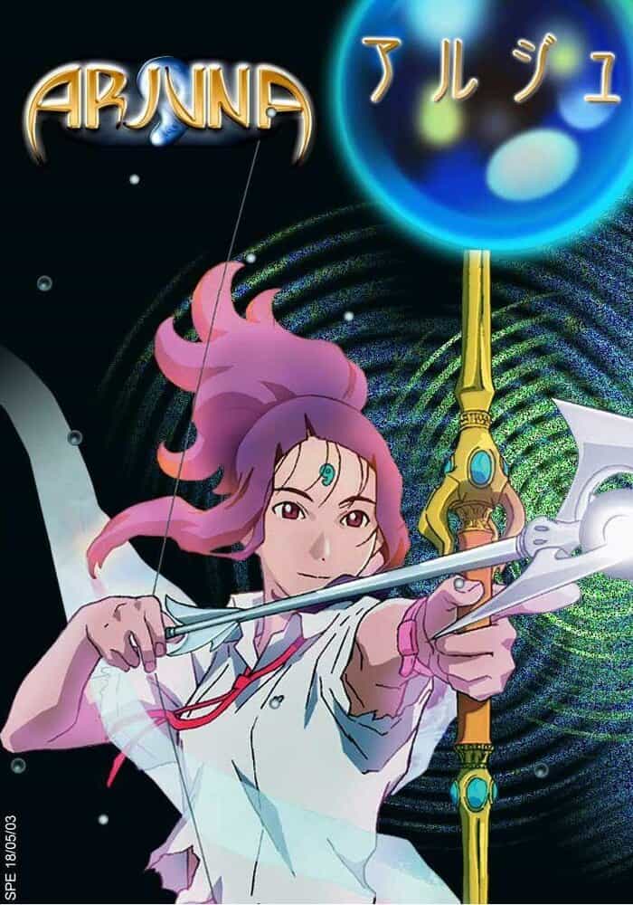 Земная дева Арджуна anime