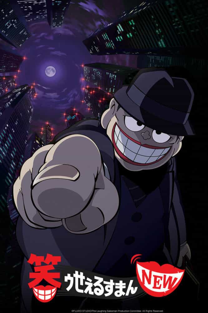 Весёлый коммивояжёр anime