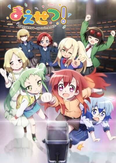 Разминка! anime