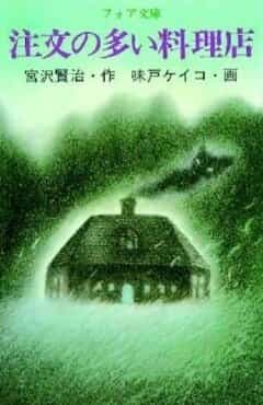 Популярный ресторан (1991) anime