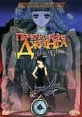 Приключения Джинга anime
