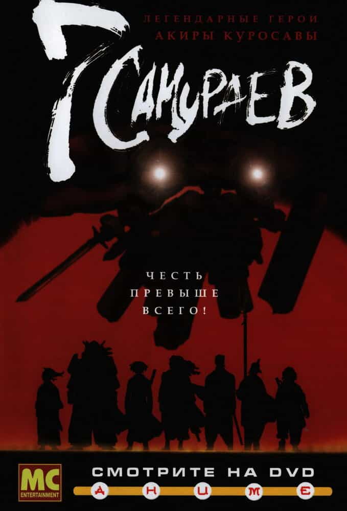 7 самураев anime