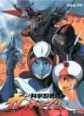 Команда учёных-ниндзя Гатчамен II anime