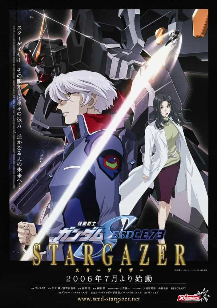 Мобильный воин Гандам: Старгэйзер anime