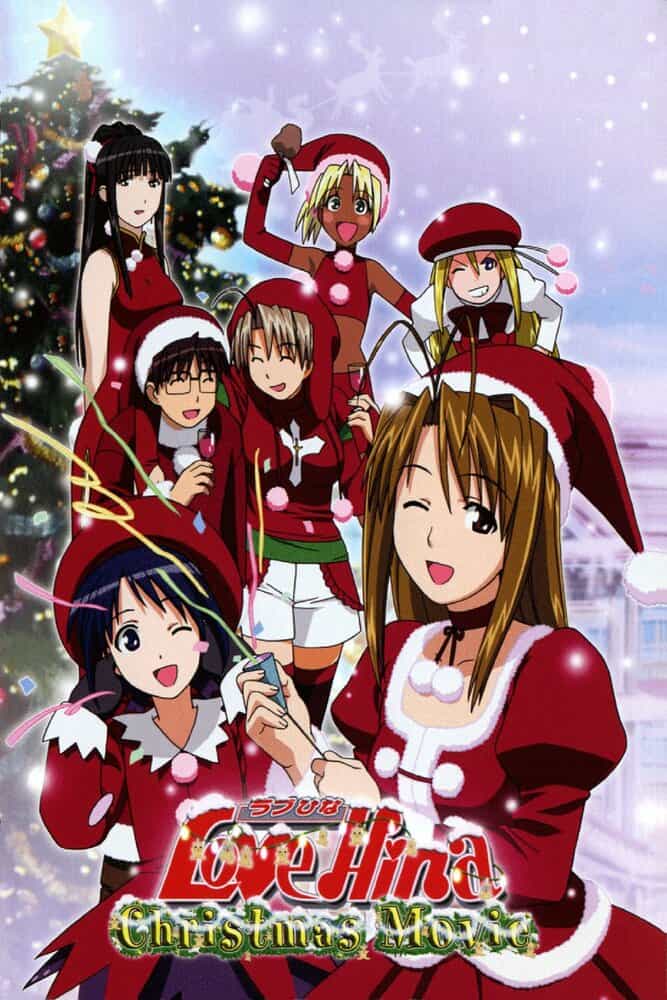 Любовь и Хина: Новогодний спецвыпуск anime