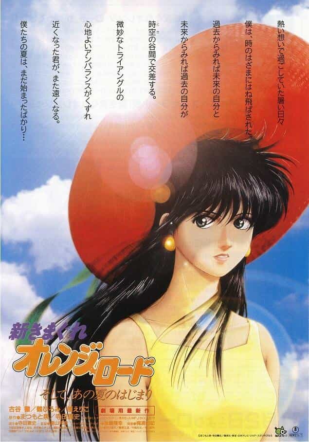 Новые капризы Апельсиновой улицы anime