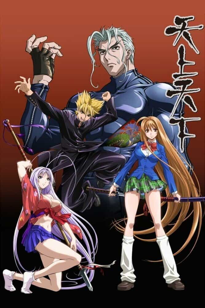 Небо и земля anime