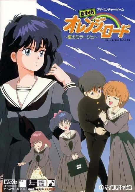 Капризы Апельсиновой улицы anime