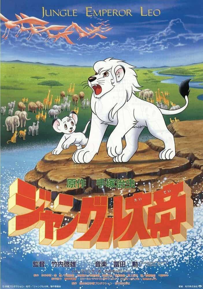 Император джунглей (1989) anime