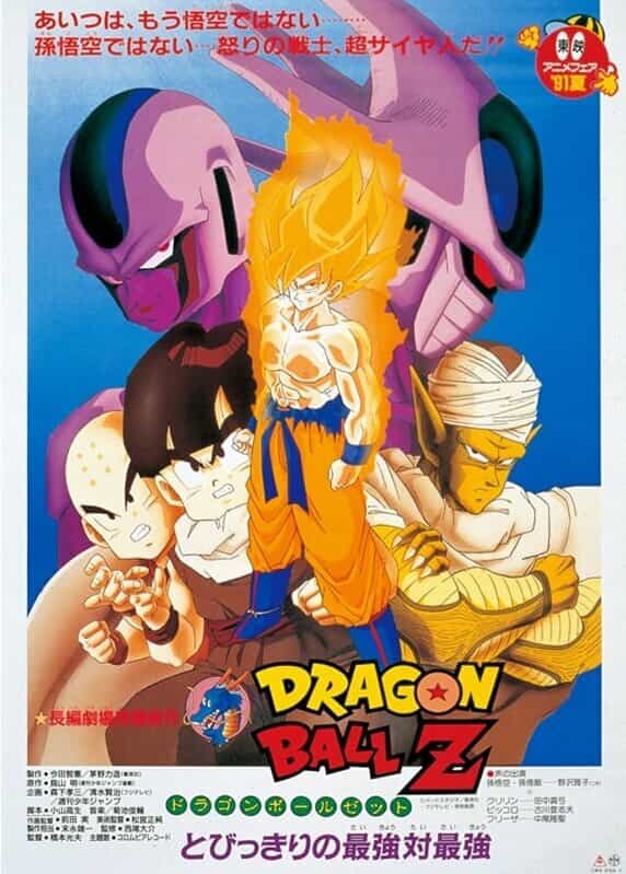 Драконий жемчуг Зет: Месть Кулера anime