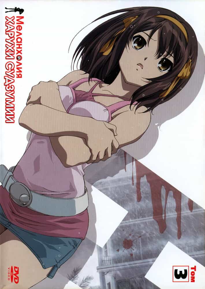 Меланхолия Харухи Судзумии anime