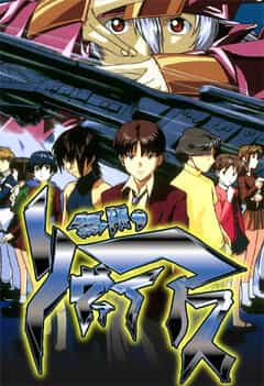 Бесконечное путешествие корабля Ривиас anime