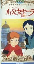 Маленькая принцесса Сара anime