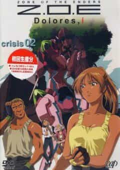 Территория отверженных anime