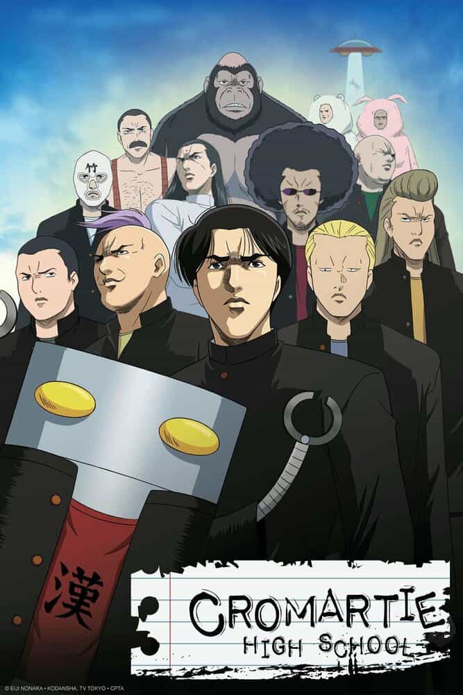 Кромешная путяга anime