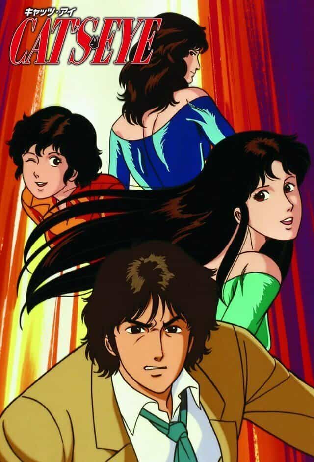 Кошачий глаз anime