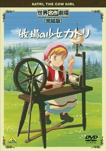 Катри, девочка с лугов anime