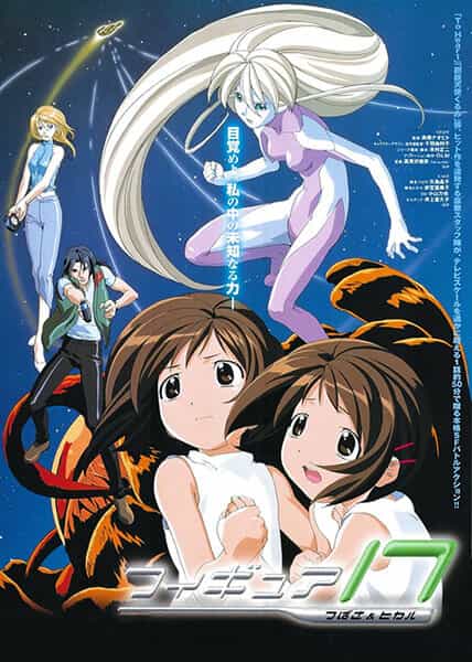 Фигура семнадцать: Цубаса и Хикару anime